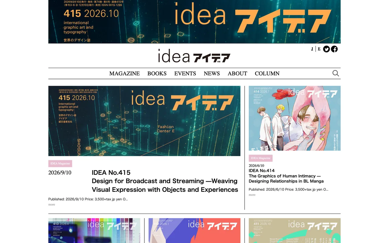 Screenshot of the Idea website (idea-mag.com)